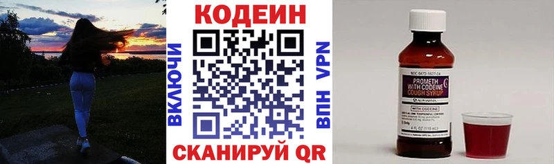 Codein Purple Drank  Баксан 